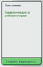 Что происходит?
