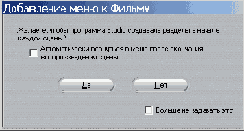 Использование шаблона меню