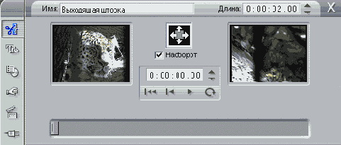 Изменение направления эффекта перехода