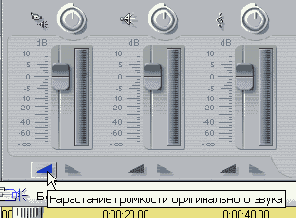 Эффект нарастания громкости