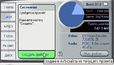 Кодирование проекта в фермат DV