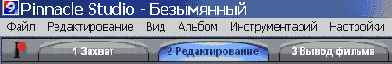 Переход на закладку Видеосцены