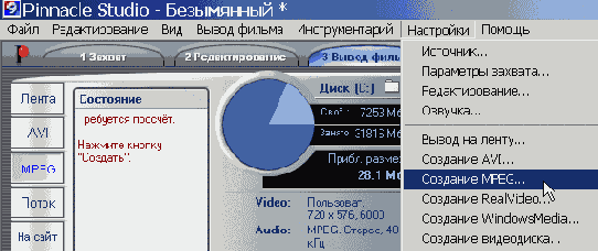 Порядок создания файла формата MPEG
