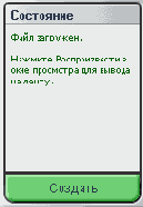 Порядок записи дисковых файлов