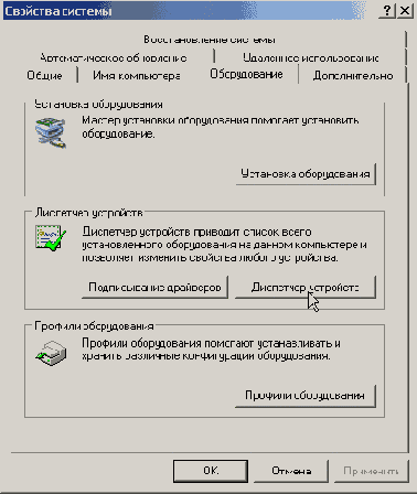 Разрешение проблемы функционирования DV-платы и камеры
