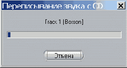 Редактирование клипа, скопированного с компакт-диска