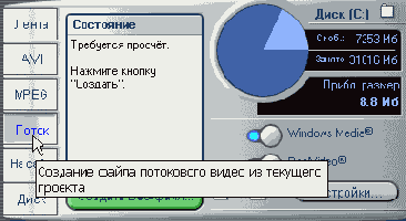 Создание файлов RealVideo