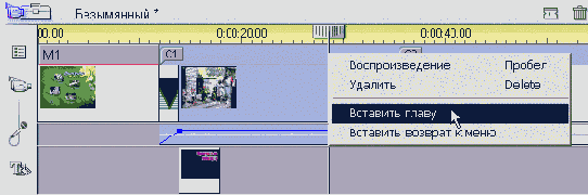 Создание ссылки на главу фильма