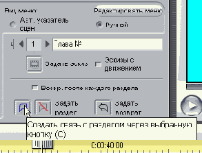 Вставка меню раздела и создание его ссылок