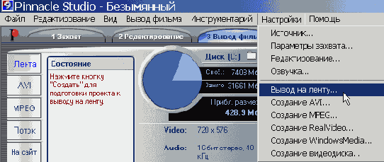 Вывод на ленту