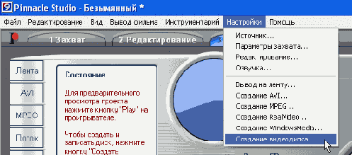 Запись DVD-фильма
