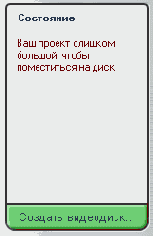 Запись DVD-фильма