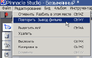       Ctrl+Y