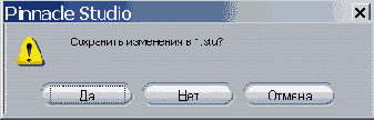 В любом случае Studio напомнит