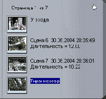 Studio выделит найденные сцены