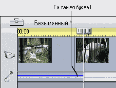 Перетащите границу аудиофрагмента вправо