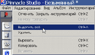 Чтобы выделить все клипы в панели