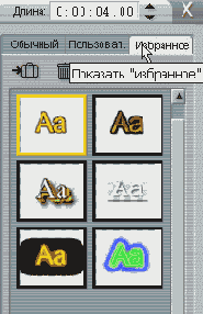 Альбом Избранное очень здорово