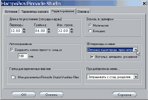 Аппаратное ускорение и рендеринг