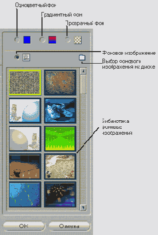 Четыре варианта фона одноцветный