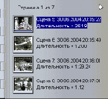 Измененные комментарии к сценам