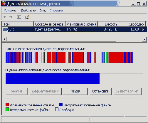 На дефрагментированном диске все