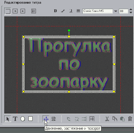 Отправная точка при изменении