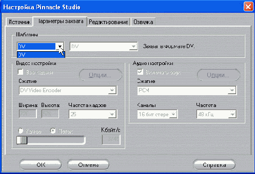 Плата Pinnacle Studio Deluxe предоставляет