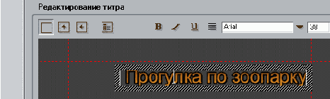 С переносами по словам покончено но титр слишком великоват