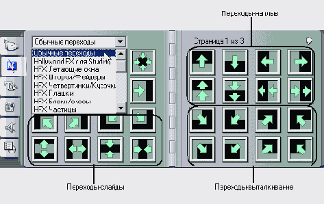 Щелкните по кнопке «Молния» и