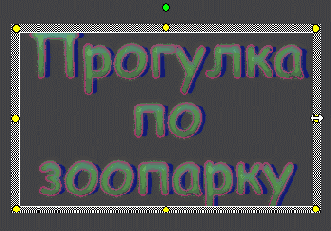 Видите двунаправленную стрелку