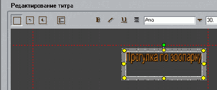 Вот что происходит после выполнения команды По высоте